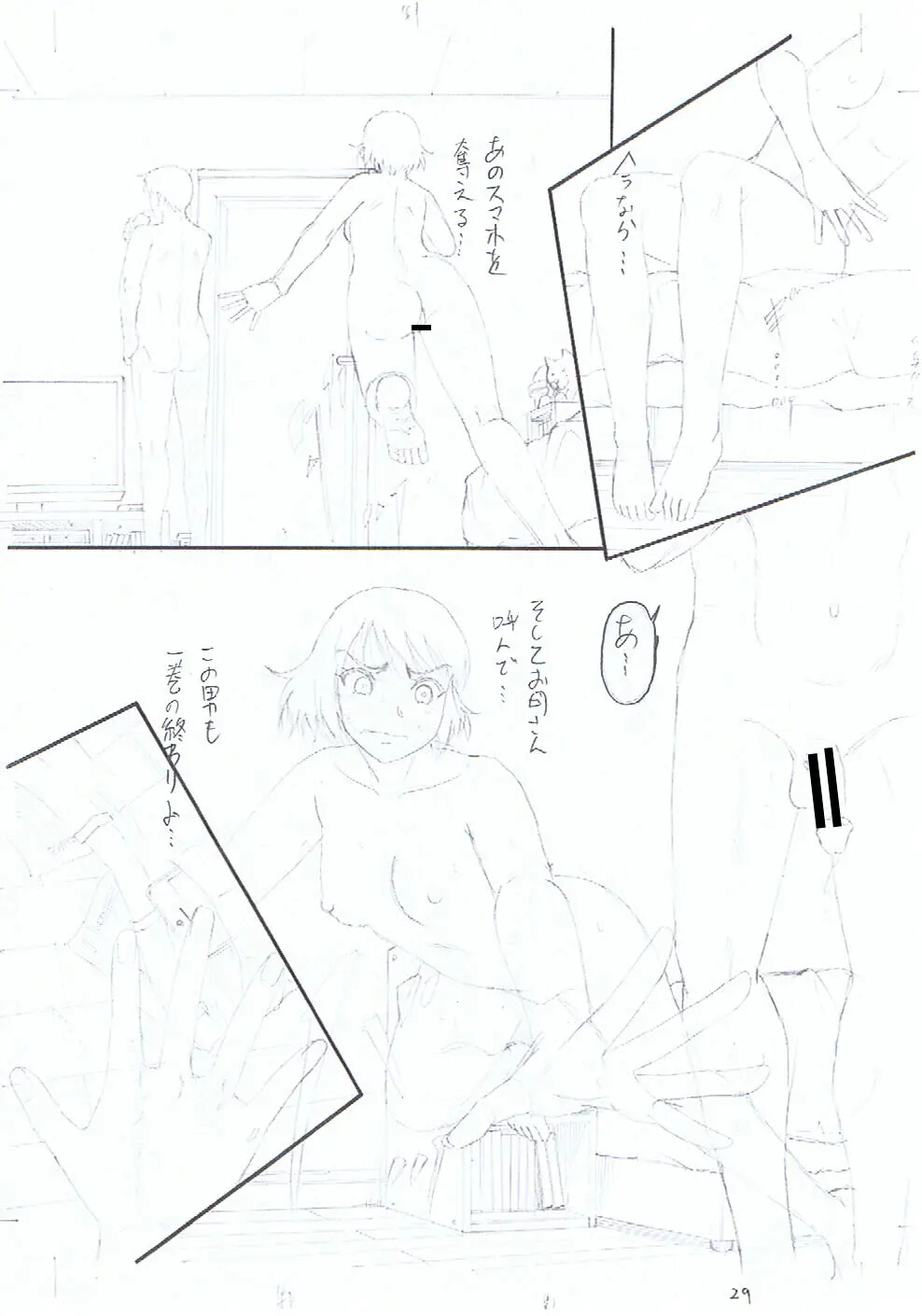 Hentai Manga Comic-Breeding and training the women of those I hate-Read-243